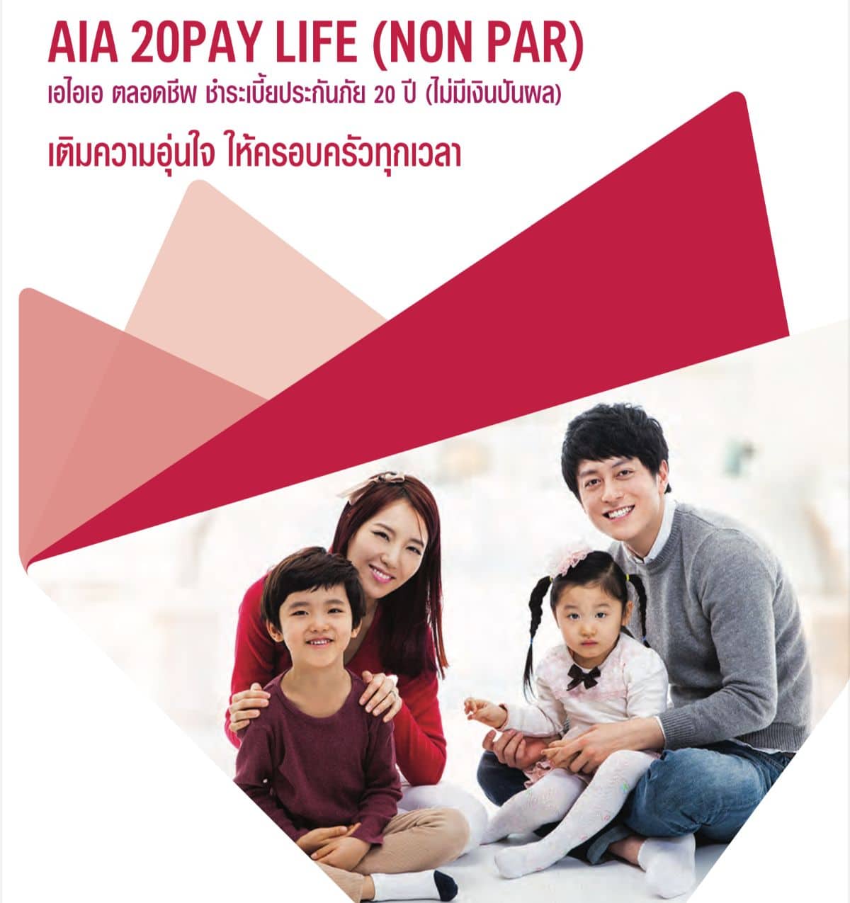 AIA-20-pay-life