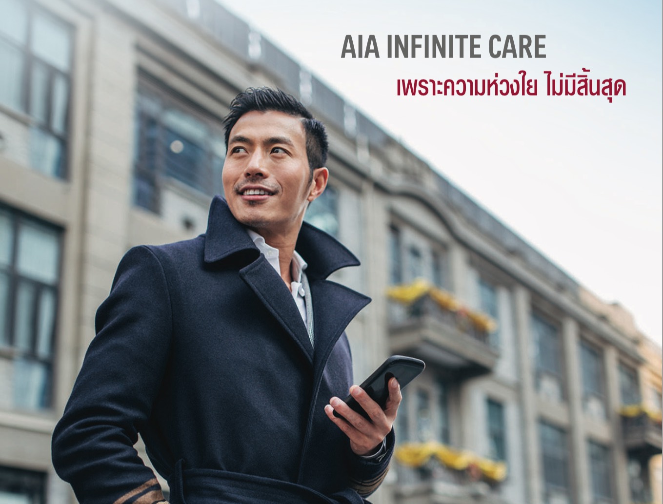 AIA-INFINITE-CARE