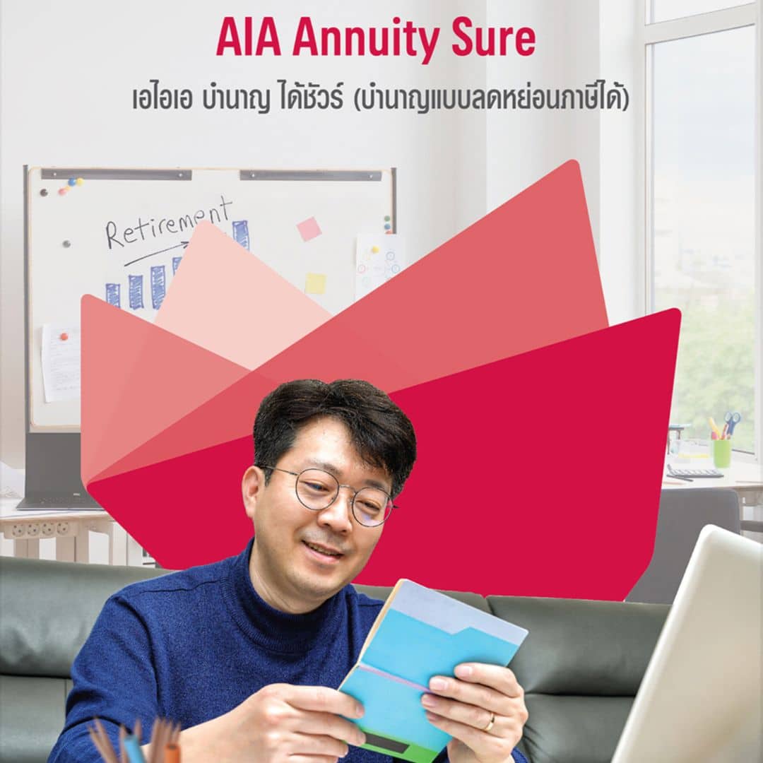 annuitysure