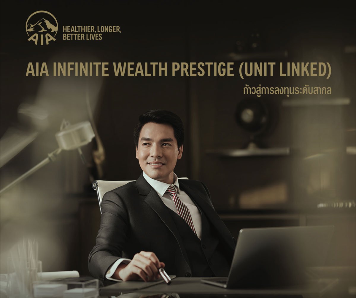 aia-infinite-wealth