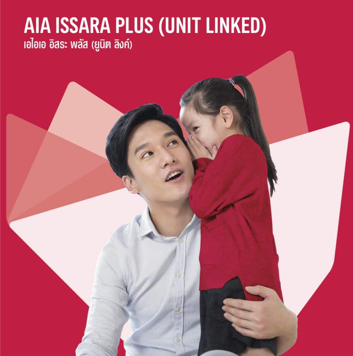 issara-plus